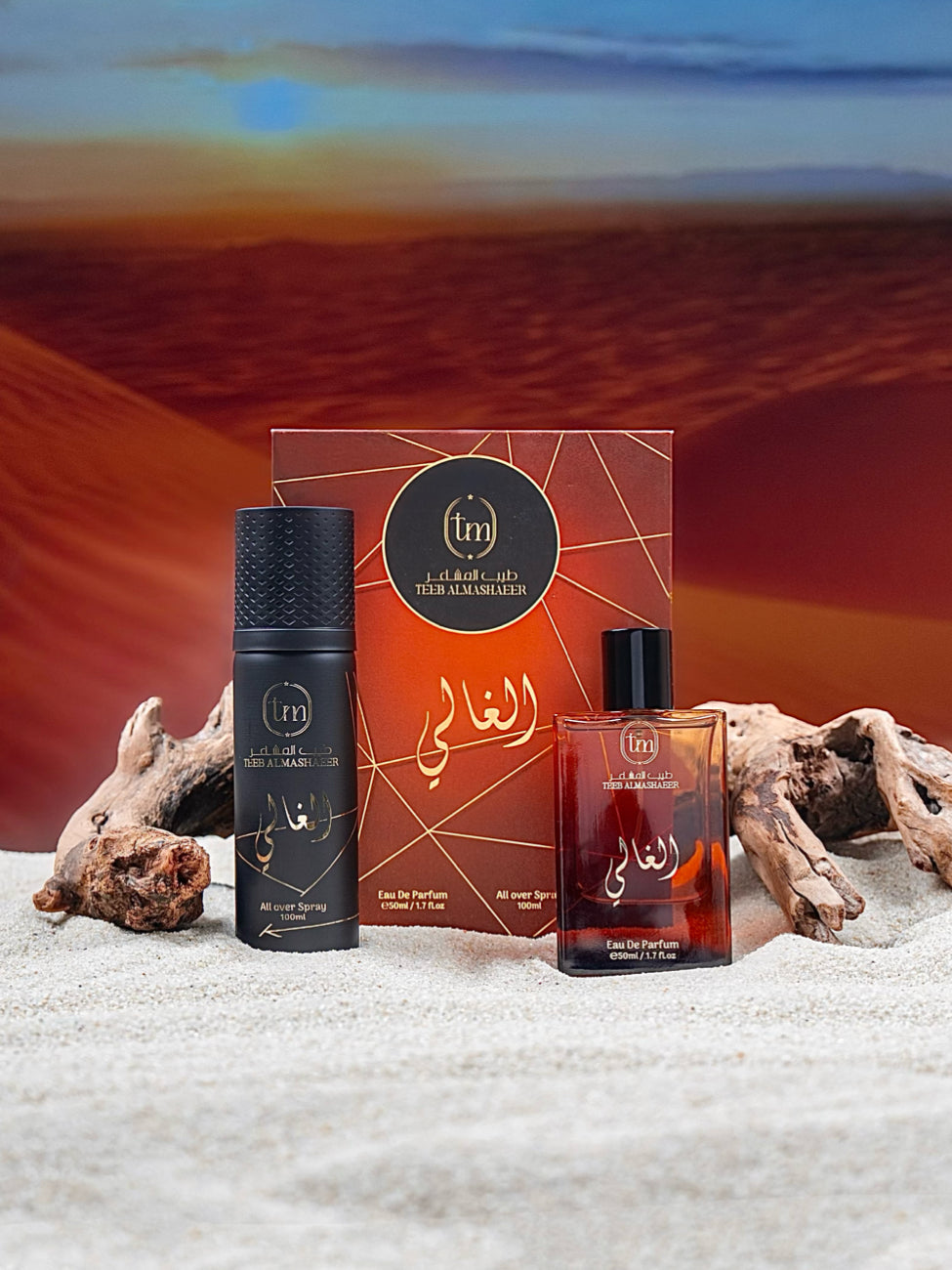 مجموعة الغالي