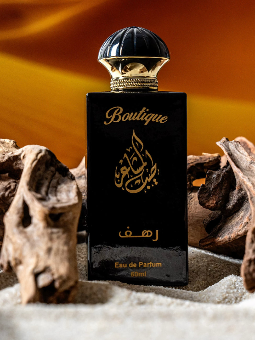 عطر رهف