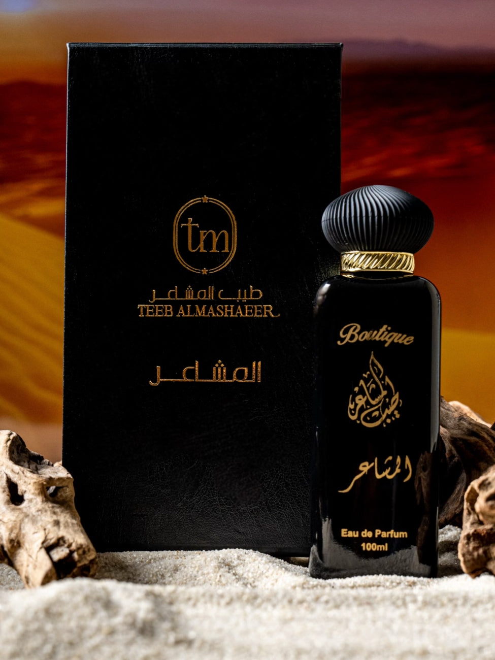 عطر المشاعر