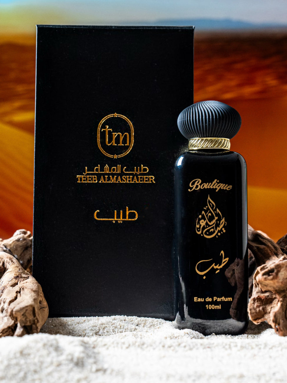 عطر طيب